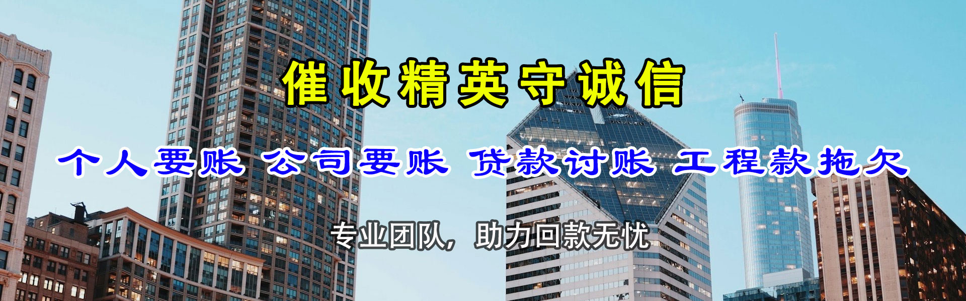 临泉要账公司
