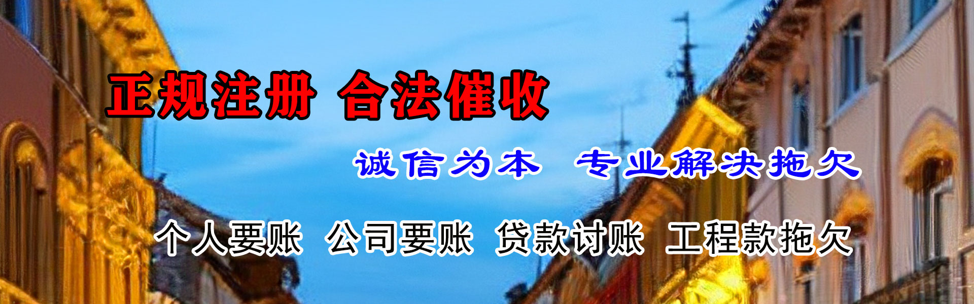 临泉追债公司